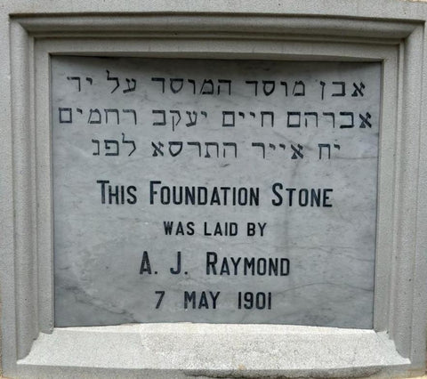 Ohel Leah foundation stone - 1901