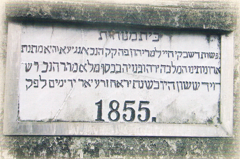 Hong Kong Jewish cemetery dedication