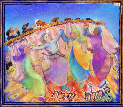 卡巴拉安息日|奧赫爾利亞猶太教堂