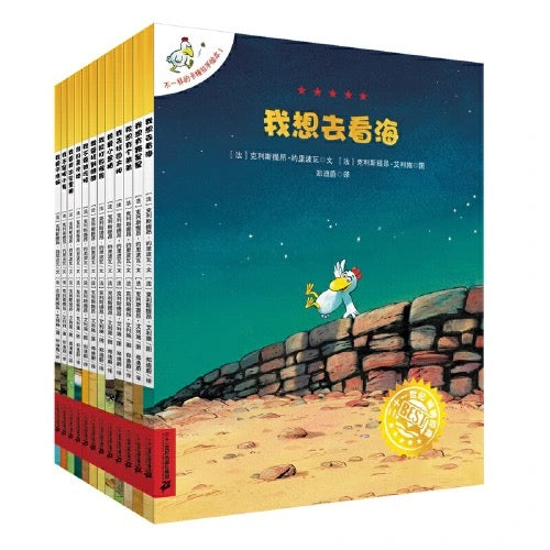不一样的卡梅拉 手绘版(全12册)【豆瓣9.6分】