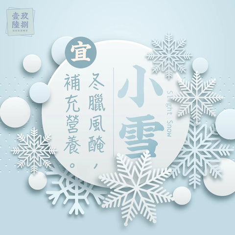 小雪