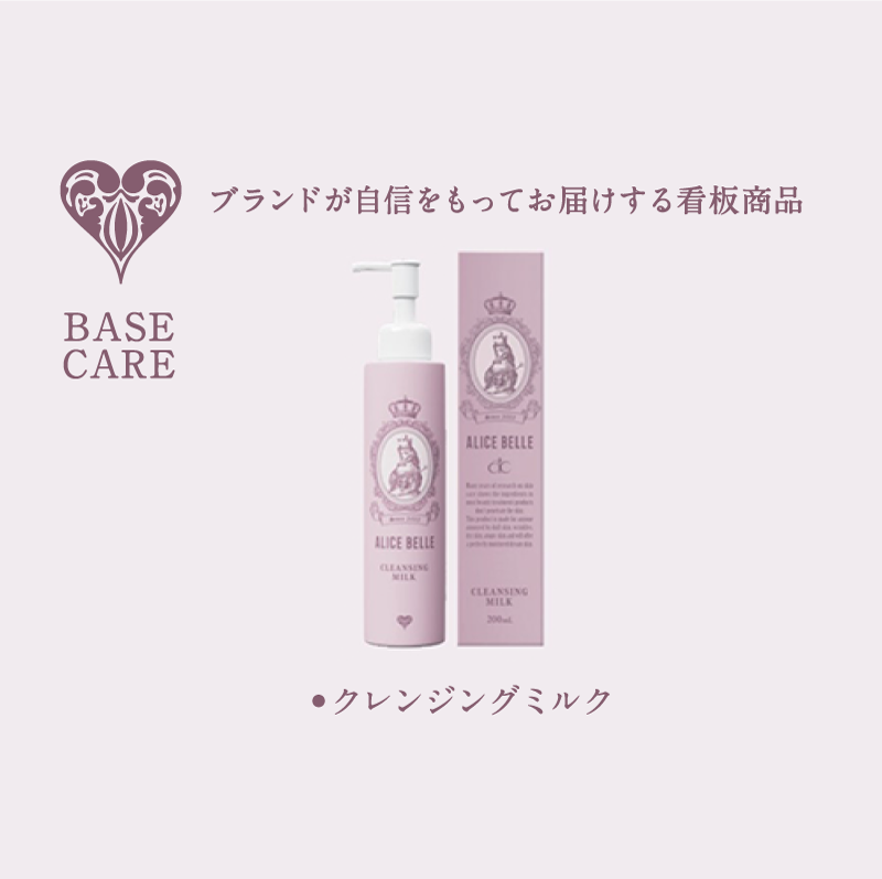 BASE CARE