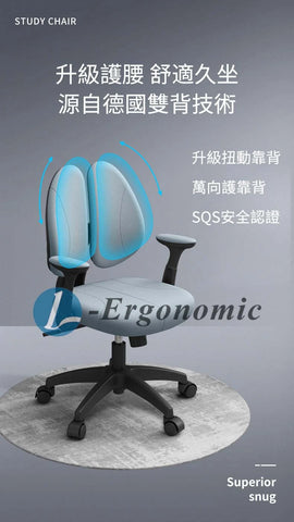 人體工學椅，人體工學椅推薦 240204101
