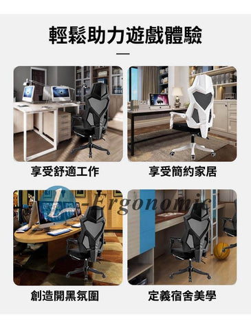 人體工學坐椅，人體工學網椅231012055