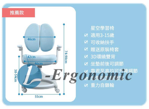 兒童椅，兒童桌椅，兒童椅子 231019024