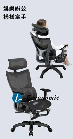 人體工學座椅，人體工學網椅 24012507