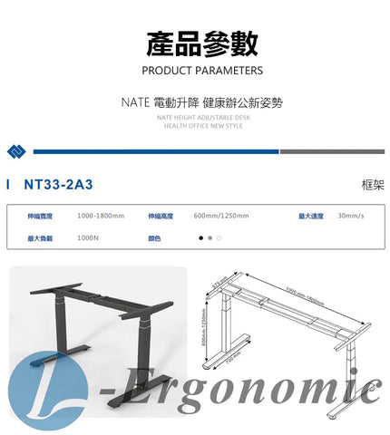 電動升降桌202310161217