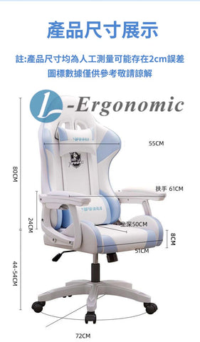 人體工學電競椅 231018107