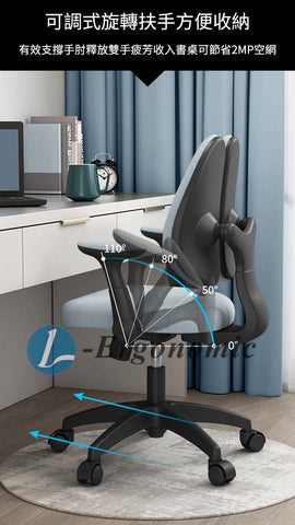 人體工學電腦椅，人體工學椅子 231017106