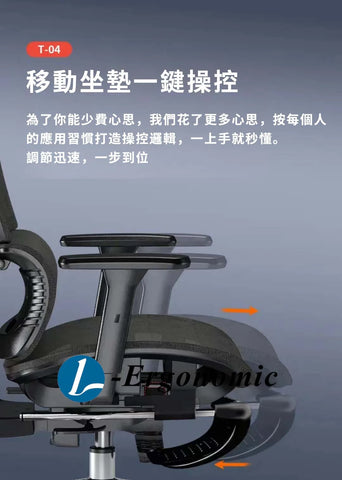 人體工學椅,人體工學椅推薦 2402041518