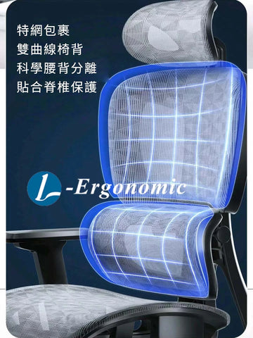 人體工學椅,人體工學椅推薦 -2402041815