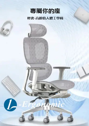 人體工學座椅，人體工學網椅 24012701