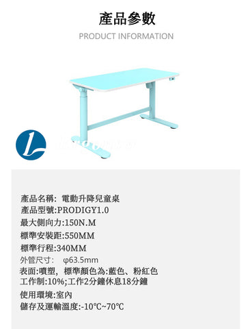 升降桌推薦 240205134