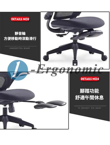 人體工學椅，人體工學椅推薦 240204053