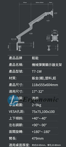 螢幕支架，螢幕支撐架，電腦螢幕支架，雙螢幕支架 231020113