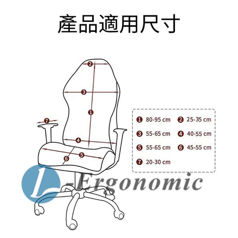 電腦椅套 23102071