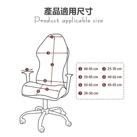 電腦椅套202310200911