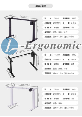 電動升降桌202310161013