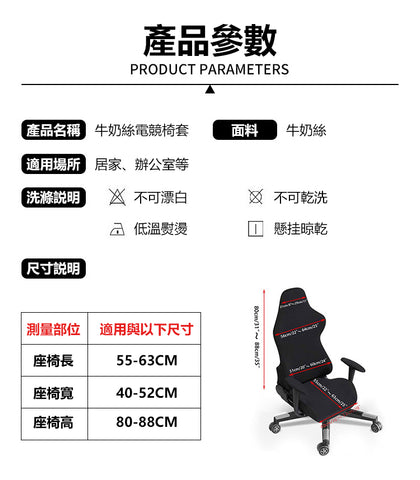 電腦椅套202310201011