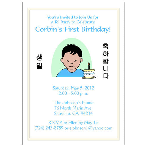 korean tol party invitations baby s first birthday boy mandys