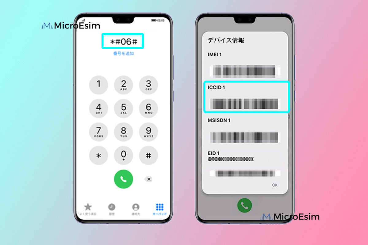 *#06# をダイヤルして Samsung Galaxy S23 FE ICCID を確認する
