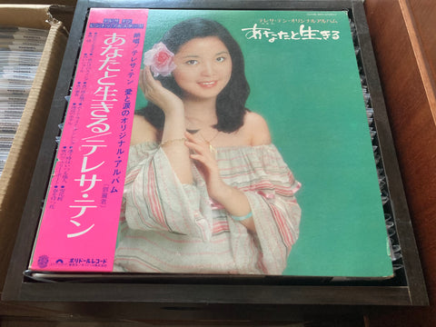 LP # テレサテン「あなたと生きる」 Teresa Teng 鄧麗君 レコード 春夏