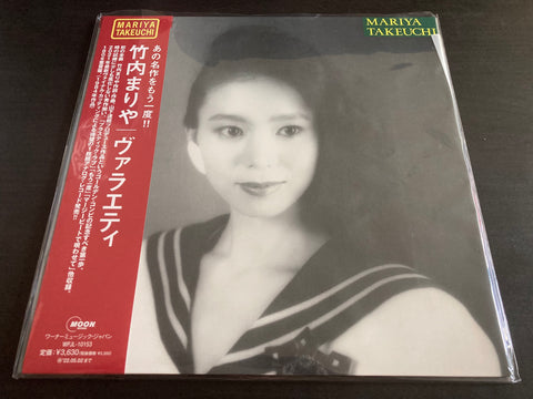 Pre-owned] Mariya Takeuchi / 竹内まりや - Variety LP 33⅓rpm (Out