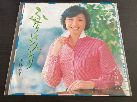 Pre-owned] Kobayashi Sachiko / 小林幸子 - ふたりはひとり 7