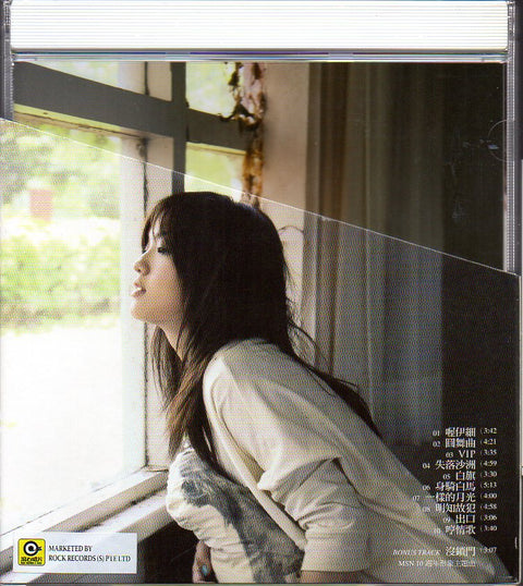 [Pre-owned] Lala Hsu / 徐佳瑩 - 首張創作專輯 CW/Box (Out Of Print) (Graded: NM/NM)