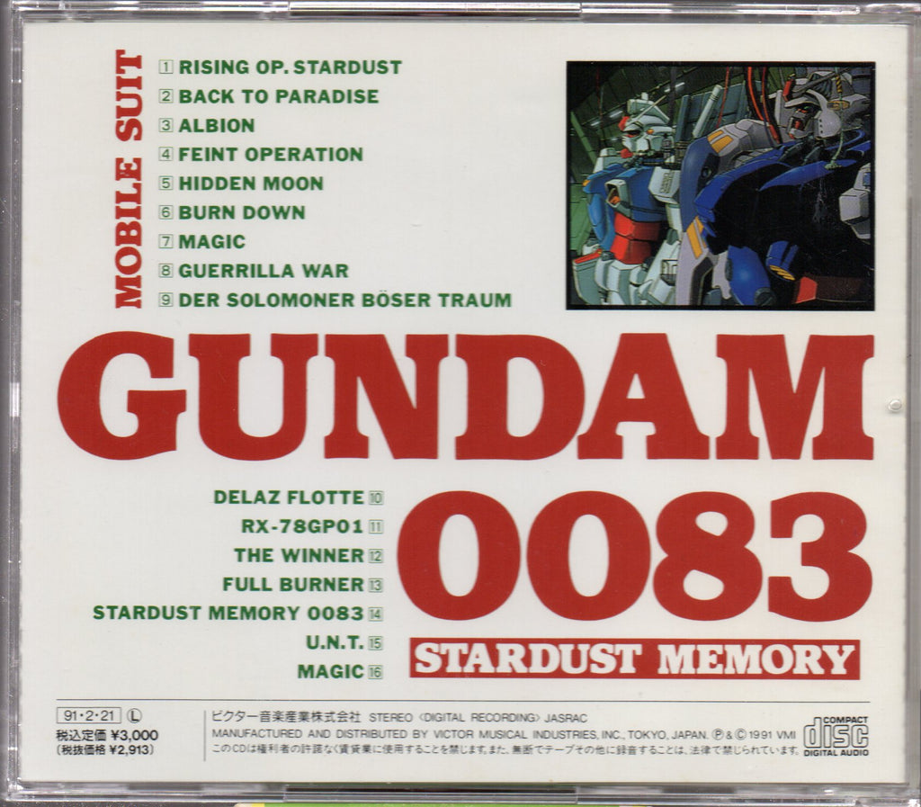 Ost 機動戦士ガンダム00 Stardust Memory Out Of Print Graded Nm Ex Neonmusic