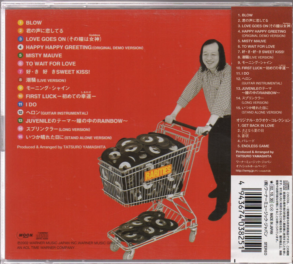 Tatsuro Yamashita 山下達郎 Rarities Cw Obi 2cd Out Of Print Graded Neonmusic