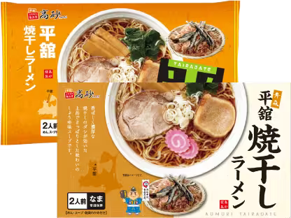 平舘焼干しラーメン