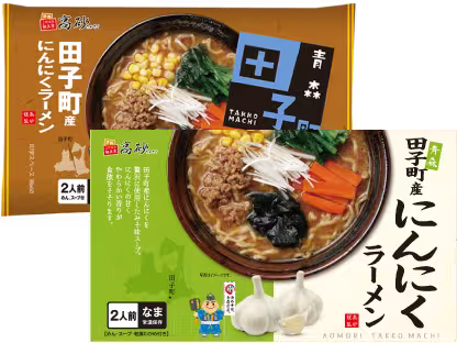 田子町産にんにくラーメン