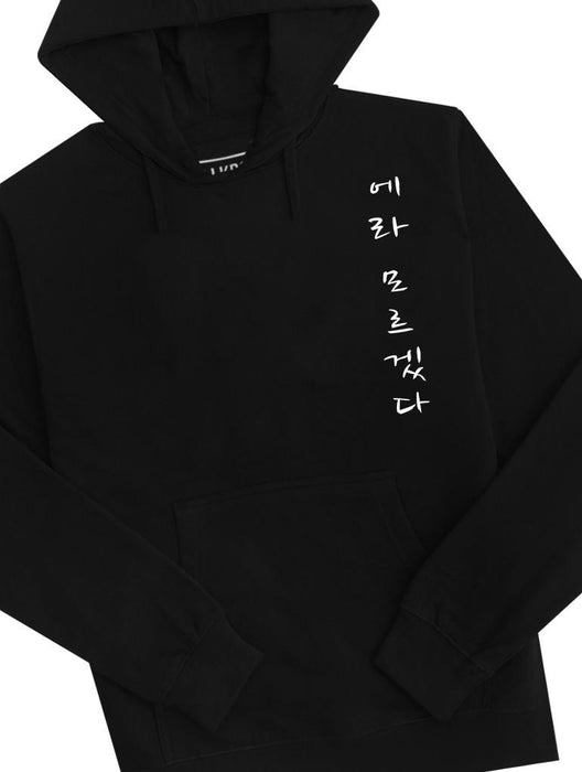 black hoodie with writing