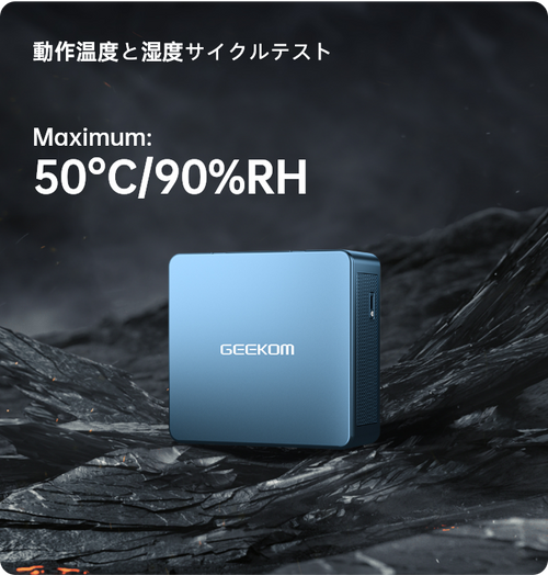 NUC GEEKOM IT 13厳密の品質管理