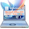 Panasonic Lets note CF-SZ5 Windows10搭載 Microsoft Office 2019 Home and Business(Word/Excel/PowerPoint/Outlook)中古(Cランク)