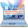 Panasonic Lets note CF-SZ6 Windows10搭載 Microsoft Office 2019 Home and Business(Word/Excel/PowerPoint/Outlook)中古(Cランク)