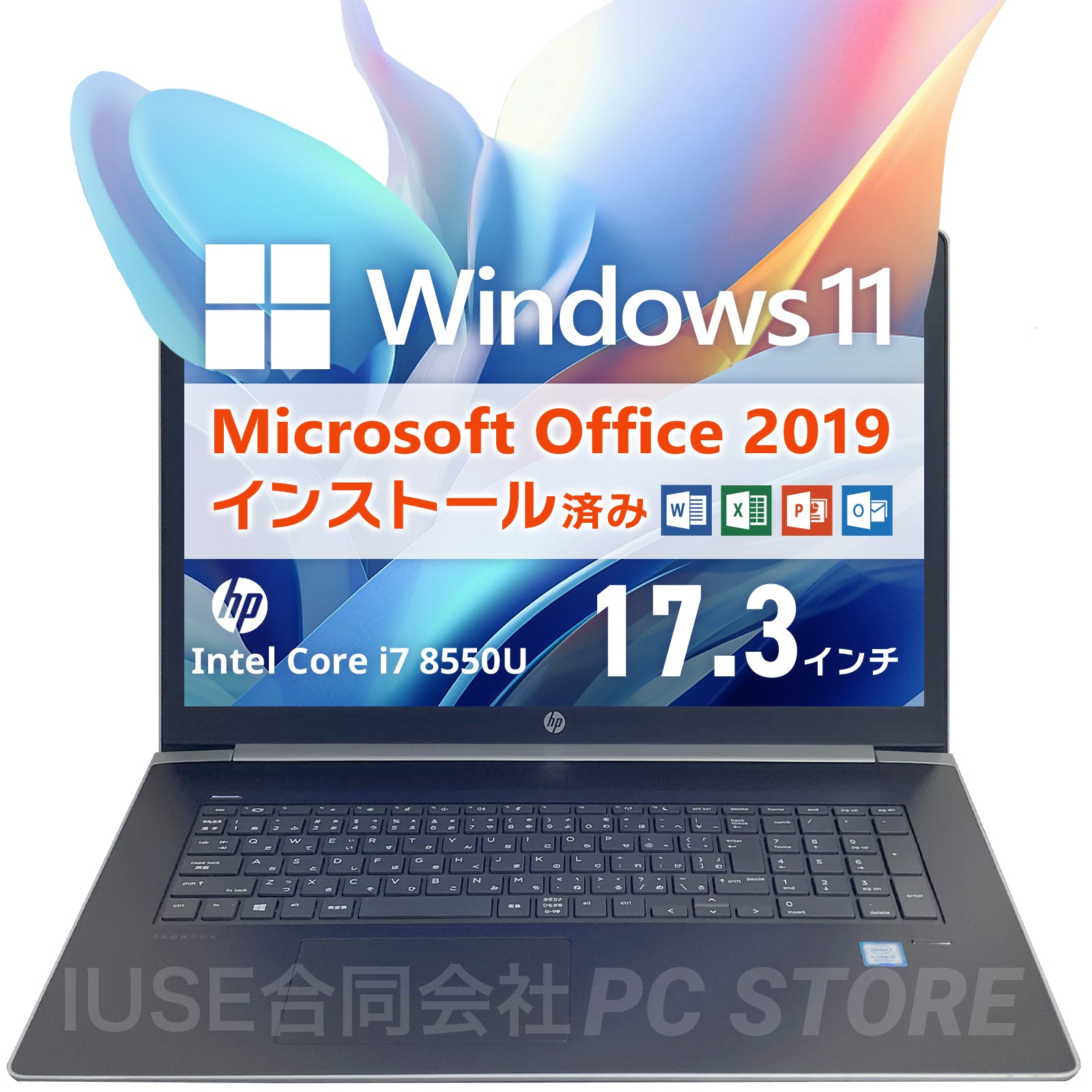 Office(オフィス)付きノートパソコンなら格安中古のPC STORE