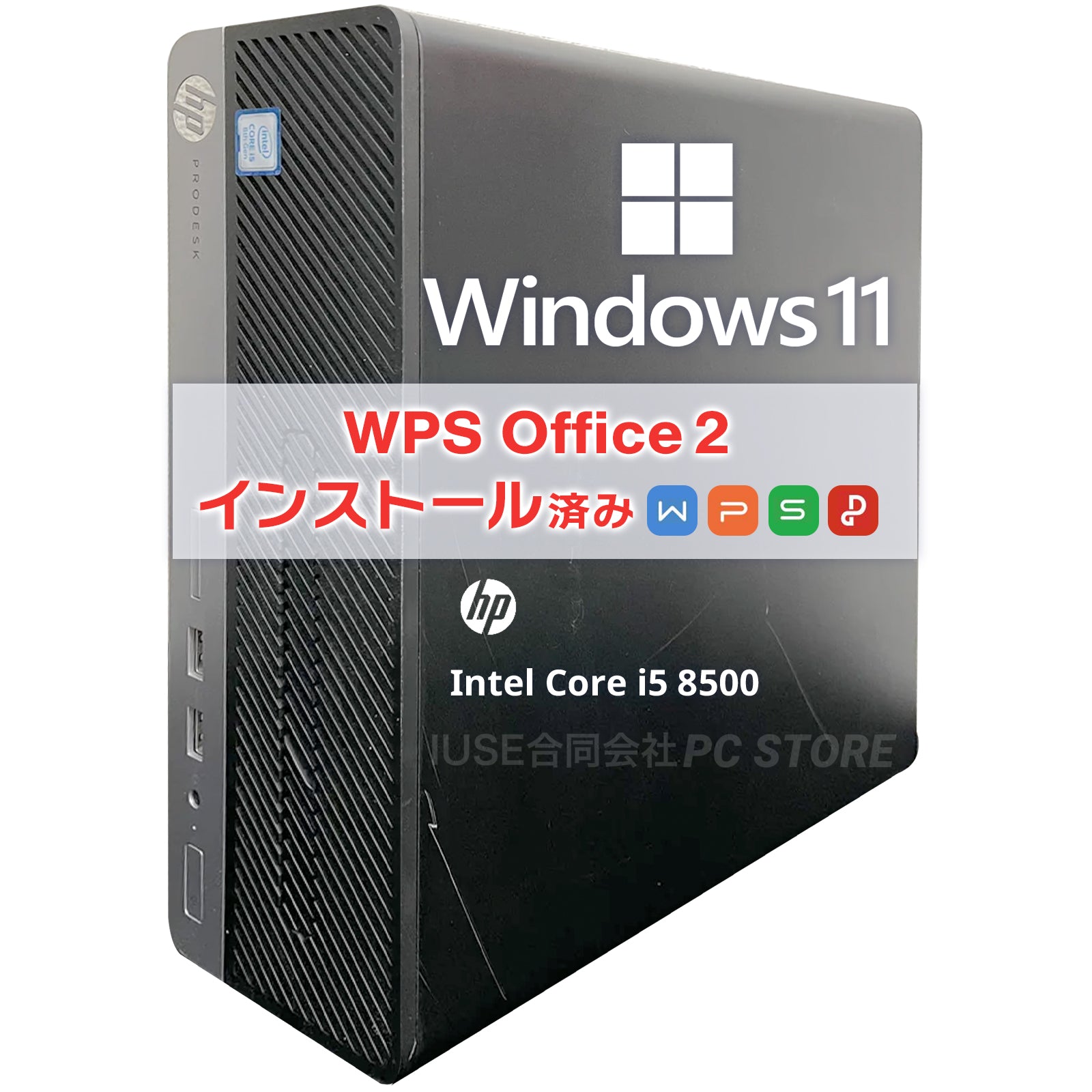 Office(オフィス)付きノートパソコンなら格安中古のPC STORE