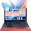 NEC LaVie LS150/R Windows10搭載 Microsoft Office 2019 Home and Business(Word/Excel/PowerPoint/Outlook)美品(Bランク)