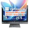 HP ProOne 600 G2 Windows10搭載 Microsoft Office 2019 Home and Business(Word/Excel/PowerPoint/Outlook)中古(Cランク)