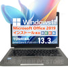 TOSHIBA dynabook R63/J Windows11搭載 Microsoft Office 2019 Home and Business(Word/Excel/PowerPoint/Outlook)中古(Cランク)