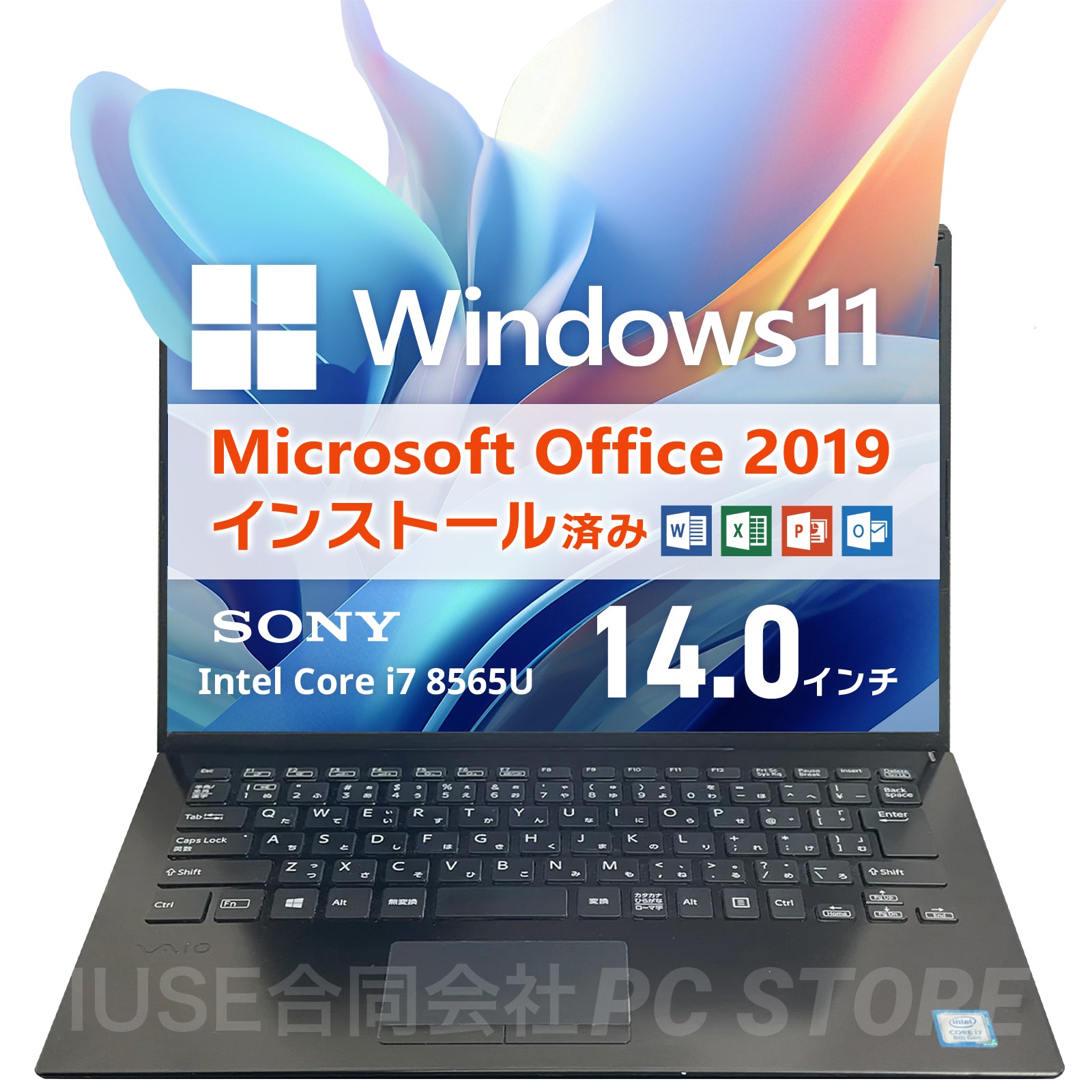 Office(オフィス)付きノートパソコンなら格安中古のPC STORE