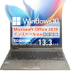 TOSHIBA dynabook R632/F Windows10搭載 Microsoft Office 2019 Home and Business(Word/Excel/PowerPoint/Outlook)訳あり(Dランク)