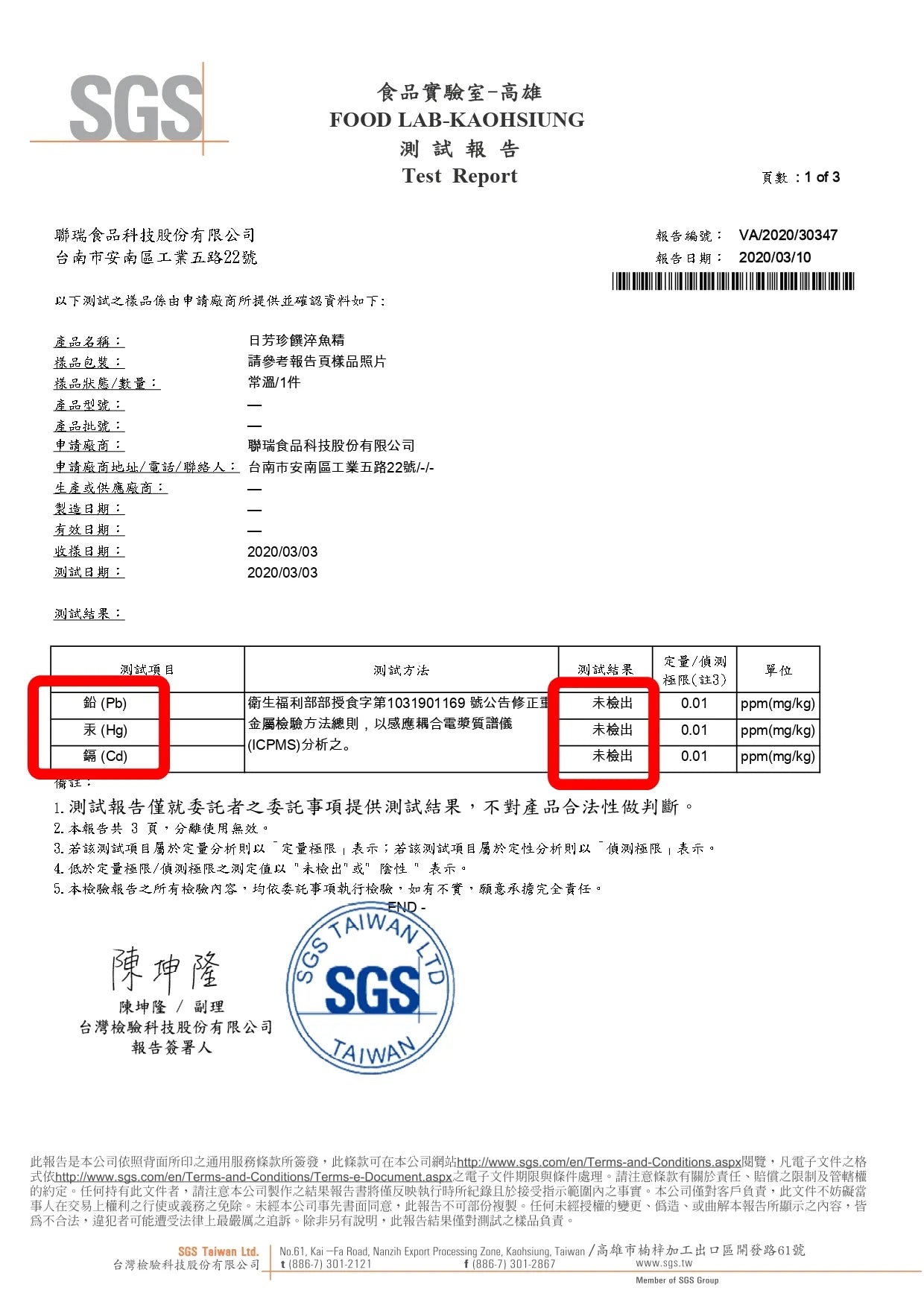 No heavy metals Cert.webp__PID:ded6eda6-2635-4a01-94b1-f894b17b1394