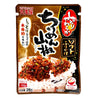 Marumiya Soft Furikake Chirimen Sansho 0.99 oz