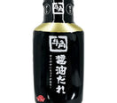 Gyukaku Shoyu Dare BBQ Sauce 7.41 oz