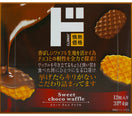 Jonetz Sweet Chocolate Waffles 4.51 oz - Tokyo Central - Crackers&Cookies - Jonetz -