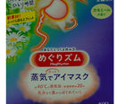 Kao Hot Steam Eye mask Camomile 12 Sheets 5 oz - Tokyo Central - Eye Care - Kao -