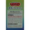 Kao Hot Steam Eye mask Camomile 12 Sheets 5 oz - Tokyo Central - Eye Care - Kao -